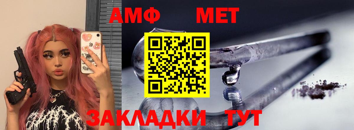 Amphetamine 98% Беслан