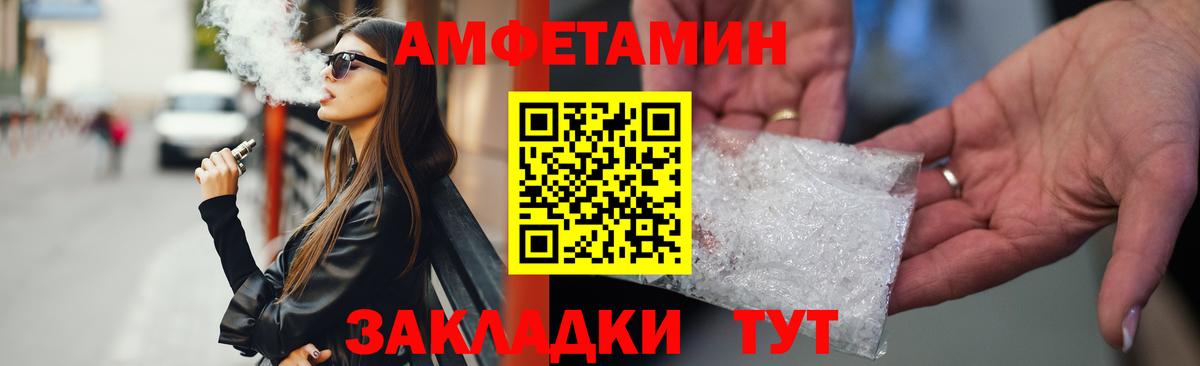 АМФЕТАМИН VHQ  АМФЕТАМИН  Беслан  Амфетамин  Вход с VPN 