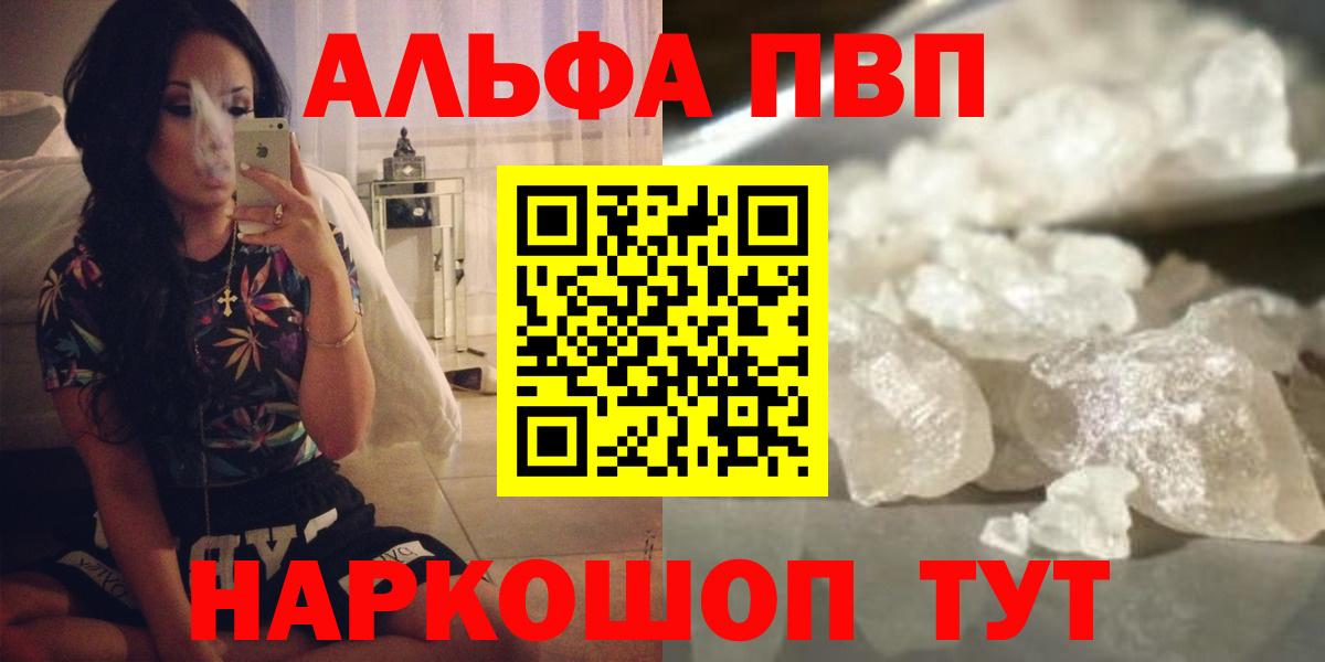 APVP мука Беслан