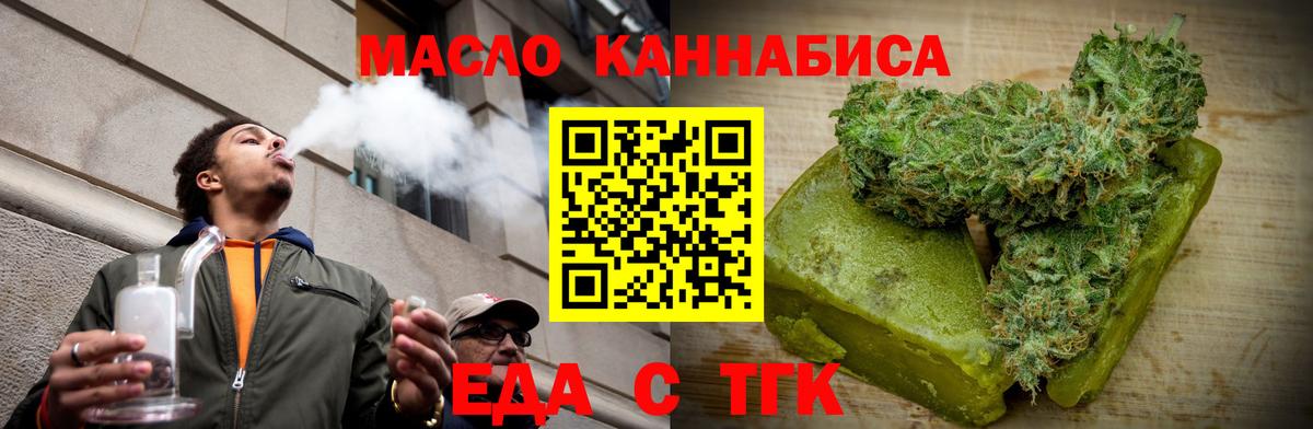 Беслан  Еда ТГК конопля  Вход с VPN 