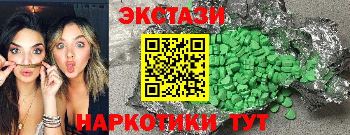 ЭКСТАЗИ круглые Беслан