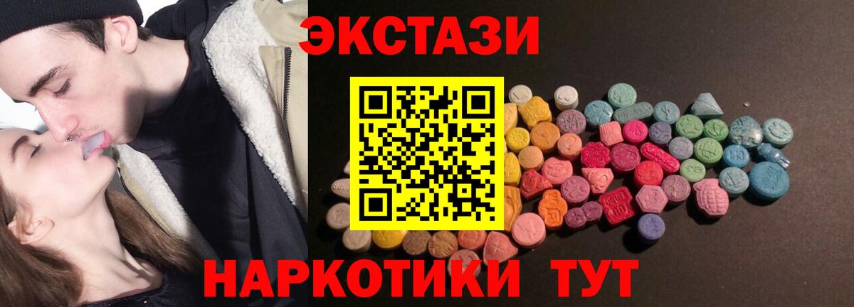 Экстази бентли  Вход с VPN  ЭКСТАЗИ 250 мг  Ecstasy  Беслан 