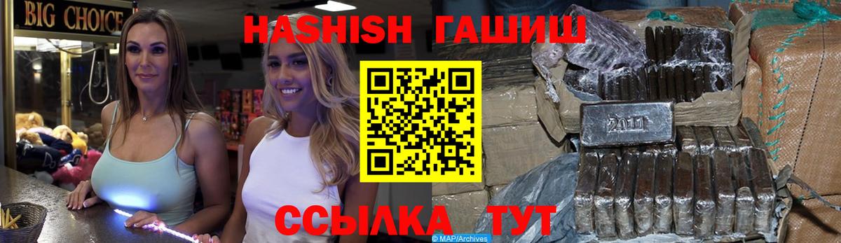 Гашиш AMNESIA HAZE  Вход с VPN  Беслан  Гашиш индика сатива 