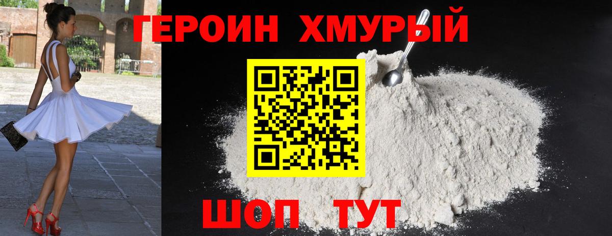 Героин афганец  Вход с VPN  Беслан 