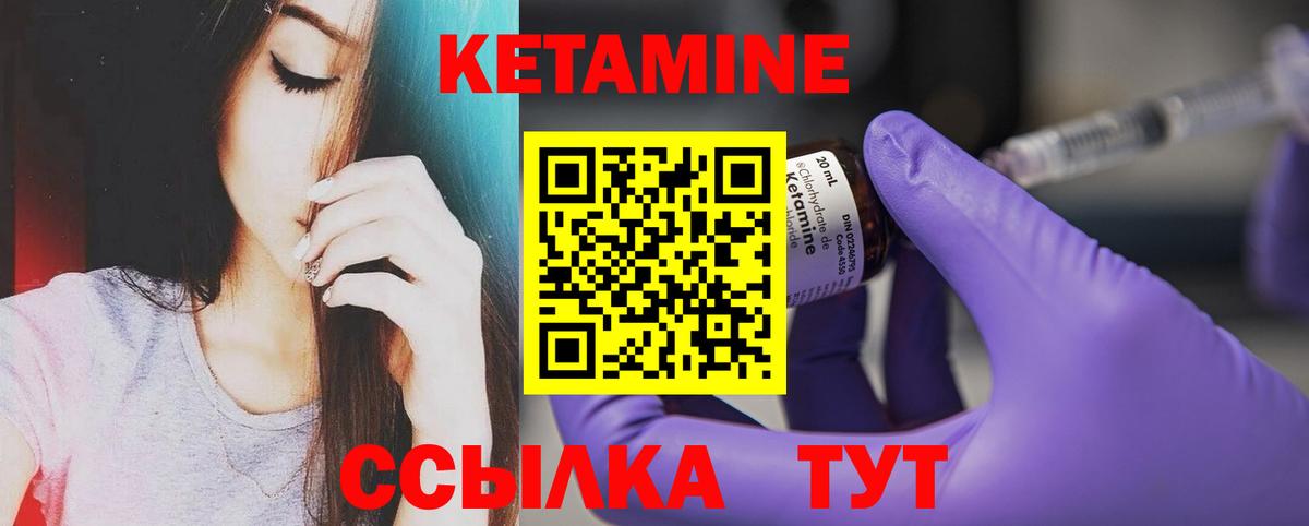 КЕТАМИН ketamine Беслан
