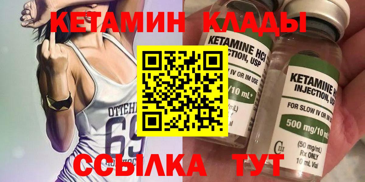 Кетамин ketamine  КЕТАМИН ketamine  Беслан  Вход с VPN 