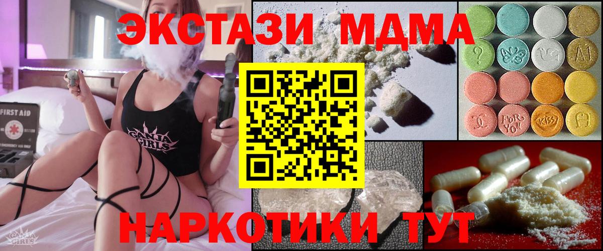 Беслан  МДМА  MDMA кристаллы  Вход с VPN  MDMA crystal 