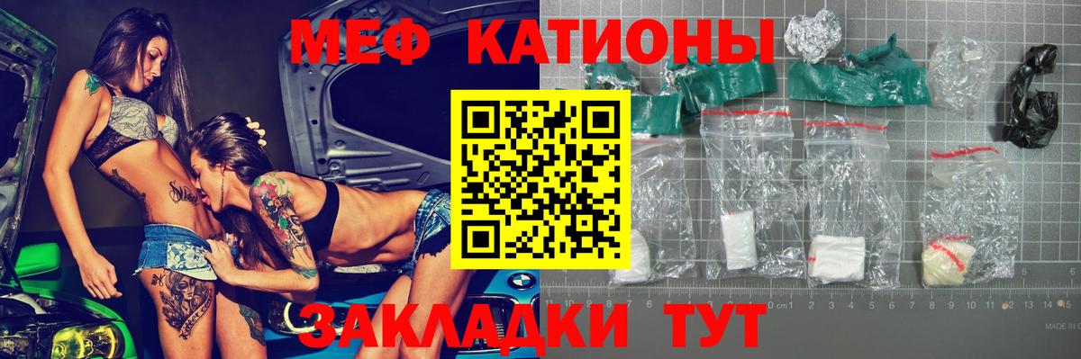 Меф мука Беслан