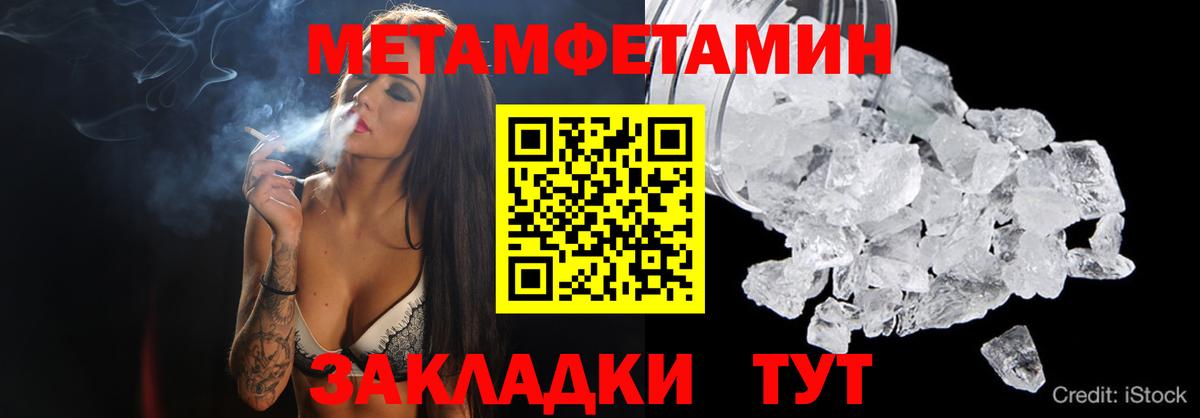 Беслан  МЕТАМФЕТАМИН кристалл  Вход с VPN 