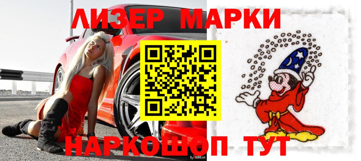 Марки 25I-NBOMe 1,5мг  Марки N-bome  цены наркотик  Вход с VPN  Беслан 