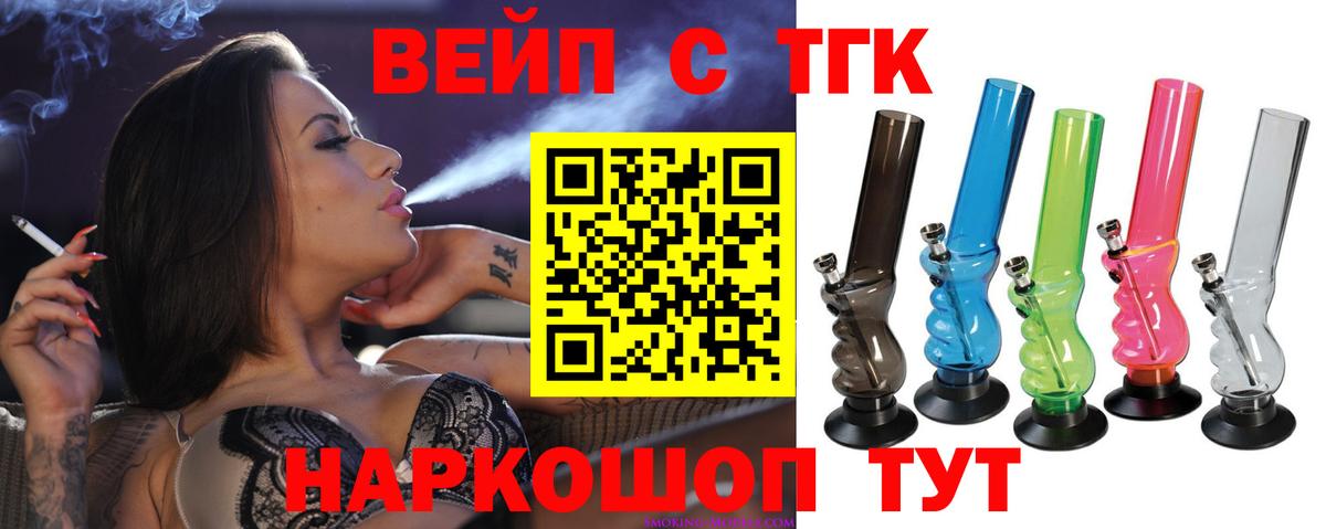 наркота  Вход с VPN  Беслан  Дистиллят ТГК Wax  Дистиллят ТГК концентрат 